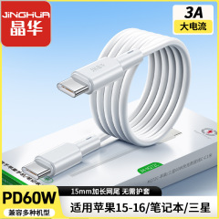 結晶華60W急速充電専用設備サムスン60W急速充電データ線1メートル華為互換充電線卸売り