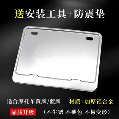 Motorcycle License Plate Frame Universal for Scooters, Rear Tail Plate Frame with Carbon Fiber Texture, New Traffic Regulations, Thickened Solid (Nömrə qabı) - unlabeled-silver-version
