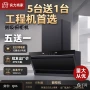 侧吸式出租屋厨房家用油烟机
