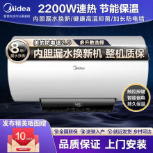美的电热水器二级能效速热大功率家用50升60升卫生间储水式大水量