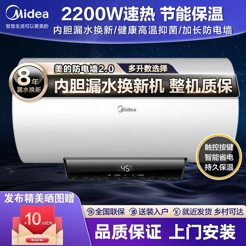 美的电热水器二级能效速热大功率家用50升60升卫生间储水式大水量