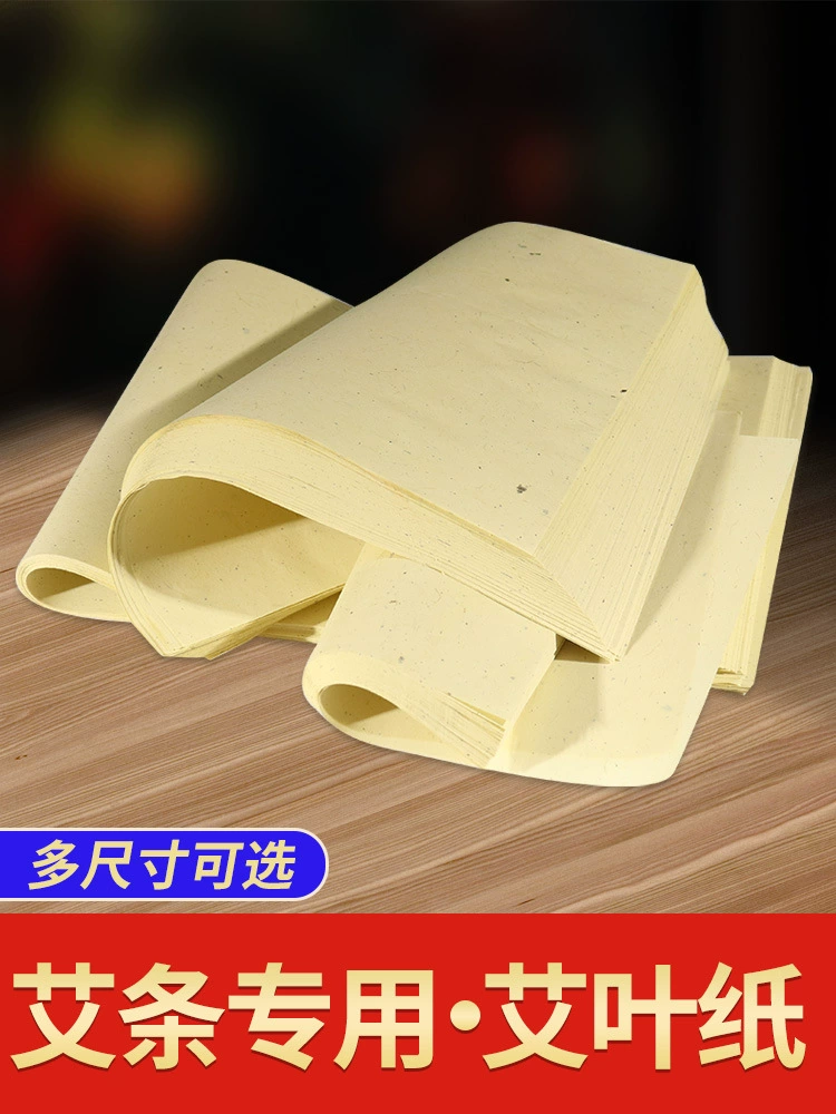 Пустой бумажный рулон для домашнего использования, бумага для мокса для ручного скручивания палочек мокса, хлопковая бумага, бумага для изучения длинной змеи, бумага для машинной скрутки мокса.