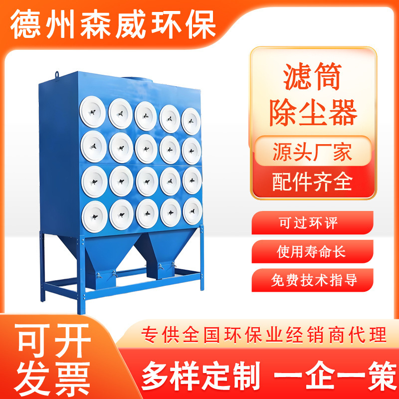 カートリッジ集塵機 斜め差し込み式工業用粉塵処理装置 パルスバッグ集塵機 木工集塵装置|undefined