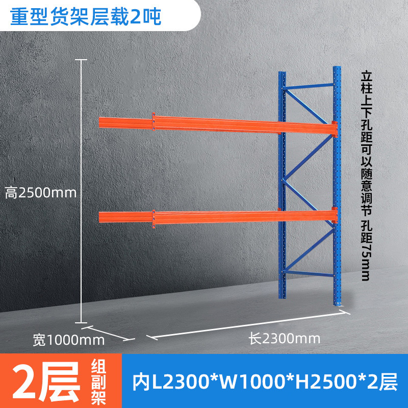 重型货架仓库仓储货架置物架加厚工厂库房工业高位重型仓储货架子|undefined