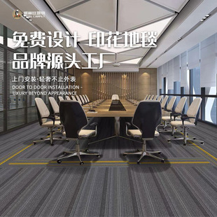 Guangdong Wholesale Office Carpet Hotel Conference Room Commercial Office Building Splicing Floor Mat Thickened Sound Insulation Flame Retardant