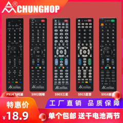 Universal Zhonghe TV Remote Control Compatible with Skyworth, Hisense, Konka Brand TVs, No Setup Required