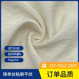 涤纶面料;尼龙面料;交织类