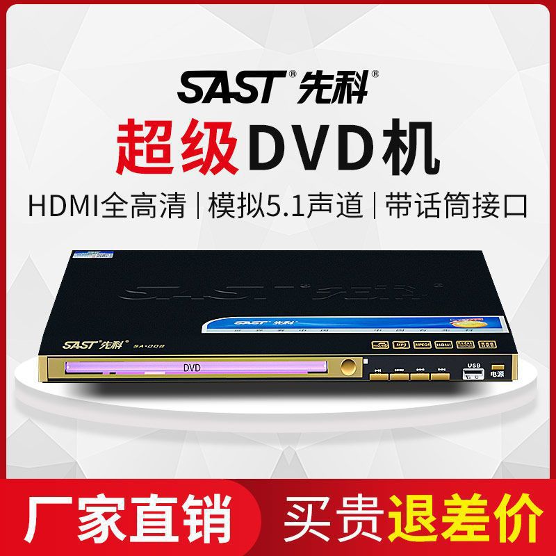 新品影碟机cd播放器家用多功能vcd电视唱片机mp3光盘碟片机批发