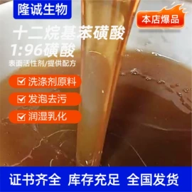 洗涤剂;其他活性剂;日用香精