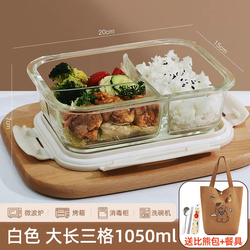 サラリーマン向けガラス弁当箱、電子レンジ弁当箱、専用ボウル、クリッパーボックス、蓋付き弁当箱、分離弁当箱|undefined