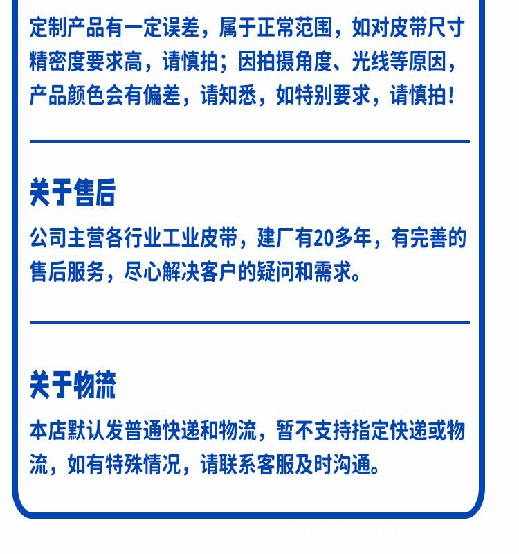 同步带详情_17.jpg