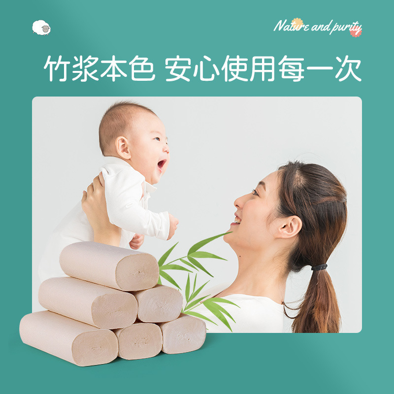 采琪采12卷无芯卫生纸卷纸家用纸巾柔韧亲肤本色卷纸|undefined