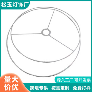 Cross-Border Hardware Wire Lampshade Stand Table Lamp Detachable Table Lamp Round Hardware Iron Frame Accessories E27 Iron Frame Round