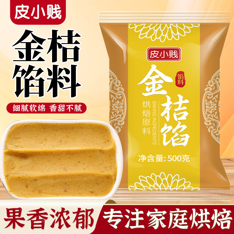 低糖桃山皮月餅フィリングミルク抹茶カスタード氷皮流心和菓子焼き半製品原料|undefined