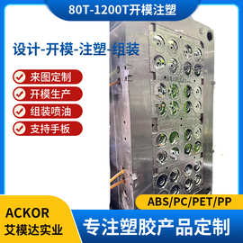 专业真空吸盘模具定制多穴注塑加工TPU,PVC塑胶产品模具开发代工