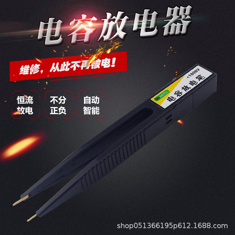 Capacitor discharge pen maintenance TV detection switching power supply AC DC fast constant current intelligent discharge tool