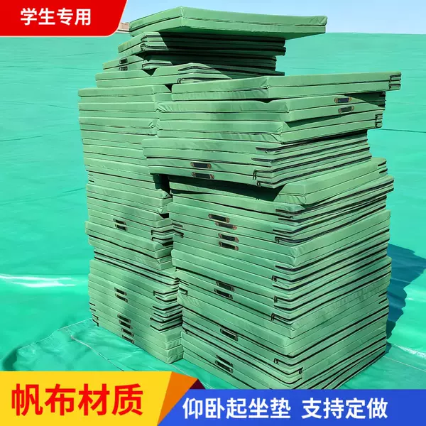 Sit-Up Mat for High School Entrance Exam Students, Canvas Physical Fitness Test Mat, School Training Multifunctional Thickened Folding Flip-Over Sponge Mat