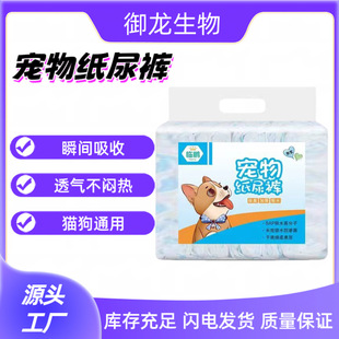 Pet diapers male dog diapers female dog menstrual pants manufacturers anti-side leakage physiological pants pull-up pants universal postage