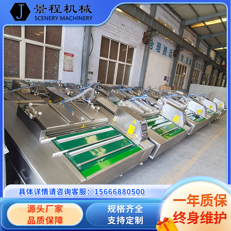 牛蹄筋连续式真空包装机 甜玉米滚动真空封口机 熟食真空包装机械