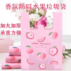 防臭包装袋プラスチックゴミ袋ネット赤果物ベスト袋手提げ袋出前包装袋かわいいレジ袋