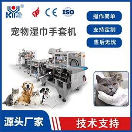 非织造布机械;口罩机;多功能包装机