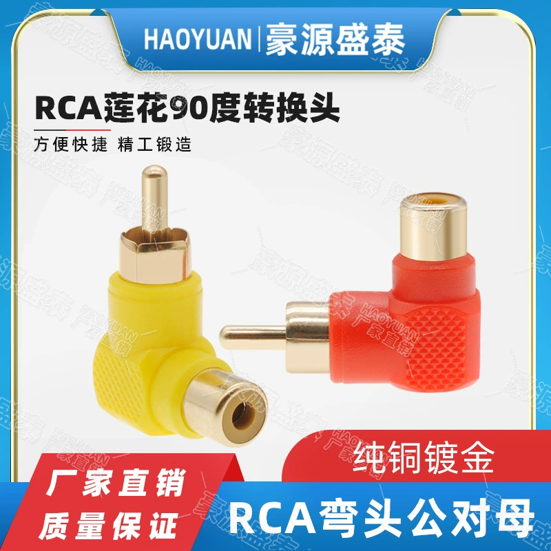 Позолоченный L-образный лотос RCA, прямоугольный коленчатый разъем, 90-градусный переходной штекер «папа-мама», удлинительная головка AV-видео «папа-мама»