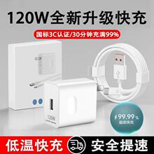 �m���A��120W�������С��OPPO��䔵�����sҫ66W���b��ȫ�����C