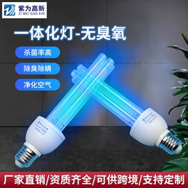 杀菌灯管;其他专用灯具;紫外线灯