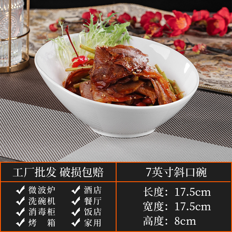 7inch 경사진 입 그릇