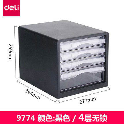 9774丨4단 잠금장치 없는 검정색