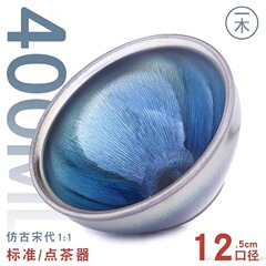 お茶を注文してください。宋代にお茶を注文します。主人の杯の大きいサイズの茶器を作ります。