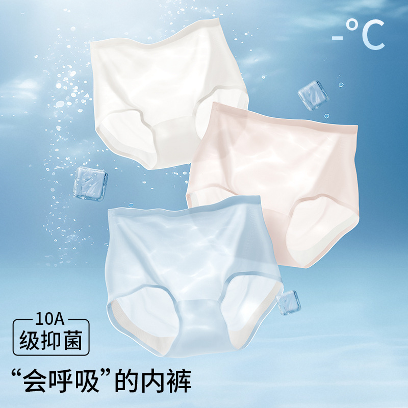 Aimido Seamless Ultra-Thin Morandi Color Series Girls' Mid-High Waist Simple Breathable Silk Crotch Quick-Dry Women's Panties Aimido Seamless Ultra-Thin Morandi Color Series Girls' Mid-High Waist Simple Breathable Silk Crotch Quick-Dry Women's Panties