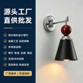 复古摇臂金属壁灯卧室简约现代伸缩调节温馨室内楼梯书房床头壁灯