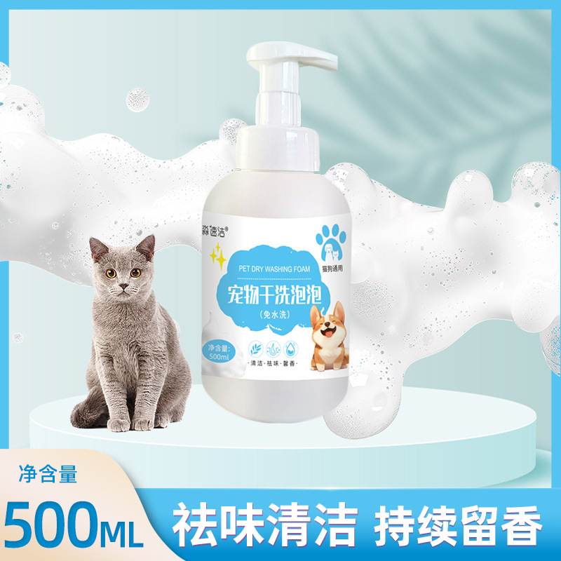 ペット用ドライクリーニングバブル 犬猫用ドライクリーニングフォーム 無水泡バスジェル ペット用バスバブル|undefined