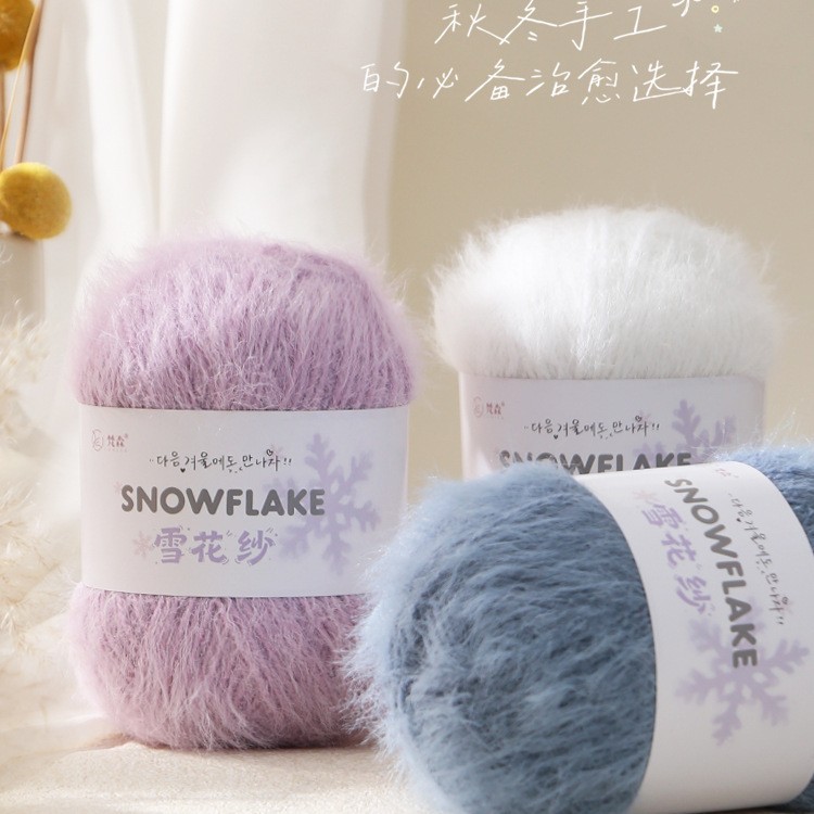 雪花纱专用羊毛3mm混纺雪绒线钩针棒针手工编织围巾帽子diy材料包