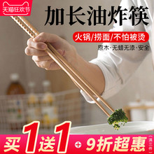 QTB6[款]榉木鸡翅木加长筷子油炸耐高温火锅筷加粗炸油条厨房
