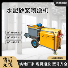 大功率粉墙机电动水泥砂浆喷涂机小型拉毛机批墙护坡多功能喷浆机