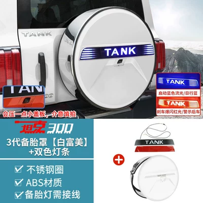 Stainless Steel Spare Tire Cover with — Spare wheel cover - tank-tank-3002021-2025-fuel-versionhi4t-new-energy-tank-300-third-generation-stainless-steel-spare-tire-cover-lighted-trim-strip-premium-edition