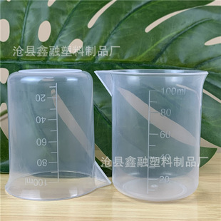 50ml 100ml plastic beaker without handle scale measuring cup liquid with nozzle sub-filling cup experimental beaker