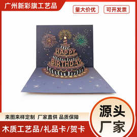 立体贺卡七彩灯光音乐蛋糕贺卡带信封祝福小卡片批发跨境外贸