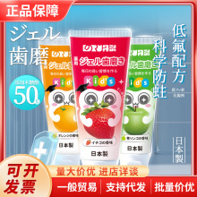日本丹之荣儿童牙膏宝宝幼儿园6个月-12岁50g含氟天然木糖醇护齿