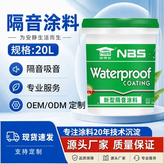 工厂直销吸音隔音涂料 楼板隔音吸音涂料 墙体减震阻燃隔声降噪
