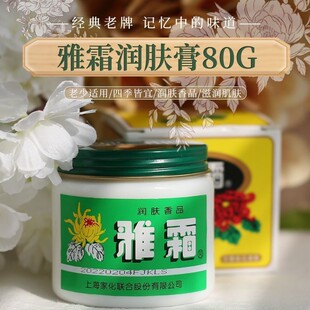 ��˪ѩ���� 80g ���㱣���aˮ�̝����Ƈ�؛��˪