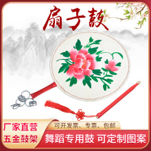 手鼓彩绘扇子鼓 舞蹈道具秧歌鼓演出鼓 京西太平女儿鼓