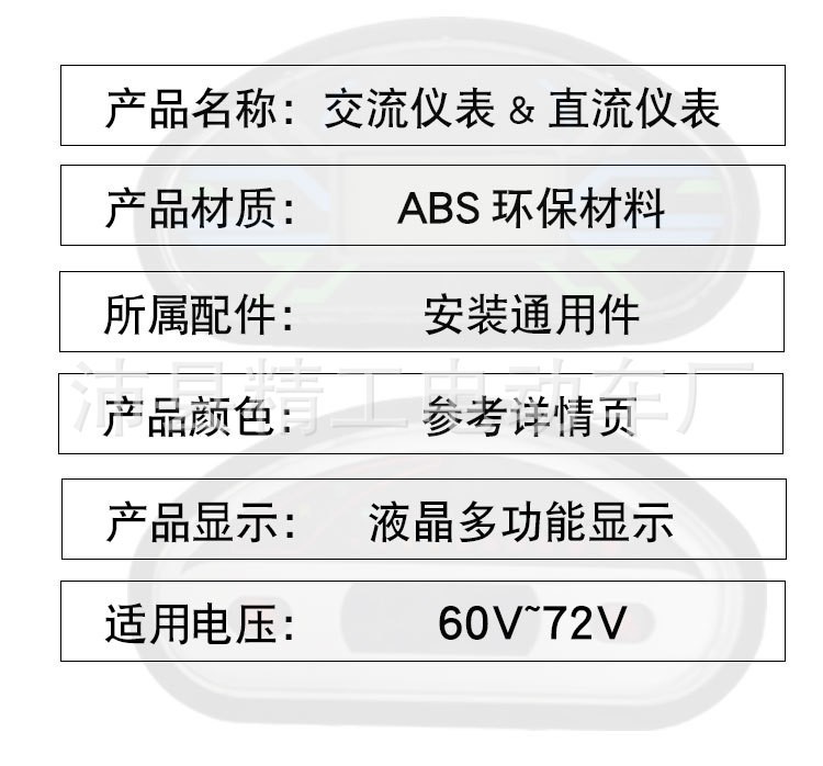 Priester Electric Tricycle Instrument Panel Assembly 48V72V Electric Four-Wheeler Lcd Instrument Assembly Free Shipping