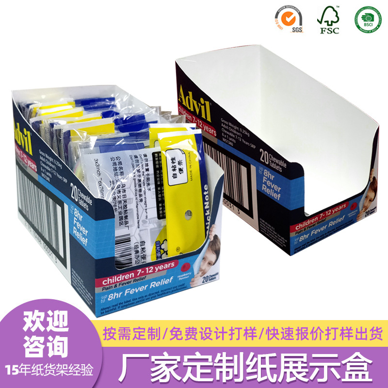 工厂跨境护肤品可撕盒运输盒商超陈列盒化妆品药品pdq纸展示盒