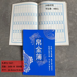 红包/利是封;笔记本记事本;对联/春联