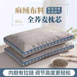 纯荞麦壳全荞麦颈椎荞麦枕头荞麦皮荞麦壳颈椎睡觉专用养生花草枕