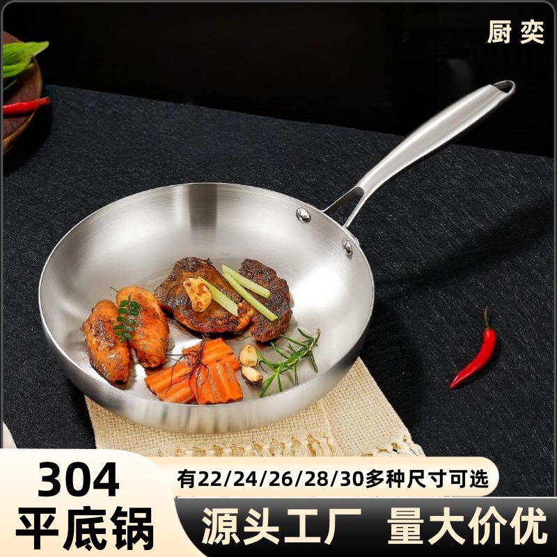 국경 간 304 스테인레스 스틸 3 층 스틸 웍 인덕션 스토브 가스 범용 팬 스테이크 두꺼운 붙지 않는 프라이팬