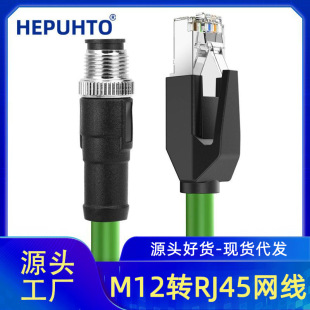 ������ᾀM12�DRJ45���I��̫�W��ֱ�^4ᘹ��^���C���������|